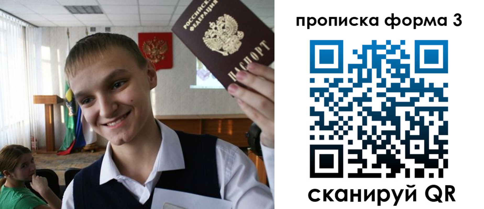 прописка гарантия в Химках